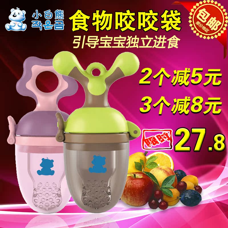 小白熊婴儿食物咬咬袋 水果蔬菜乐 宝宝辅食训练器 磨牙牙胶棒