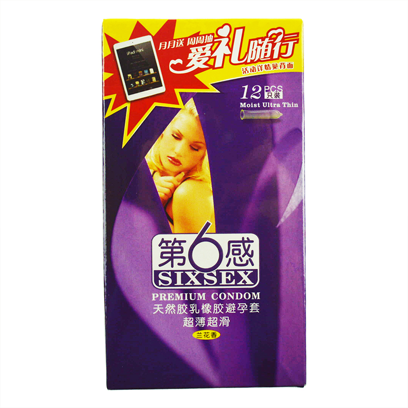 【包邮】第六感避孕套 薄超滑兰花香12只装安全套 成人性用品