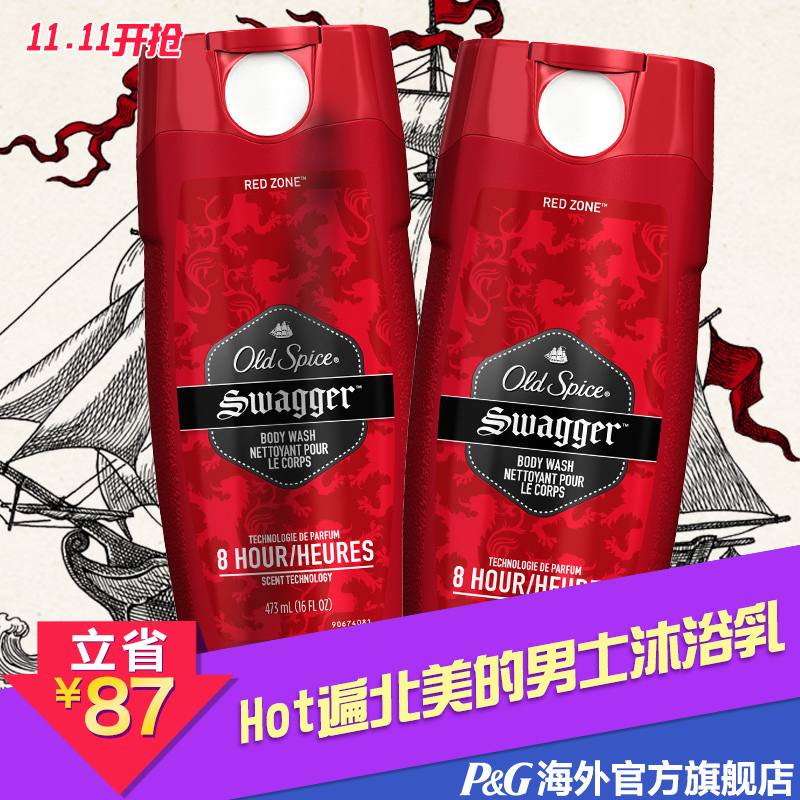 Oldspice勇者沐浴露*2