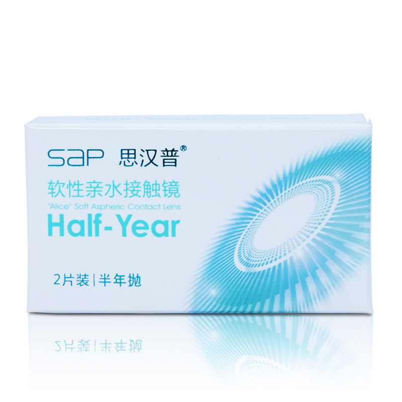 【买1送6】SAP思汉普隐形近视眼镜进口半年抛2片装宝岛同款旗舰店
