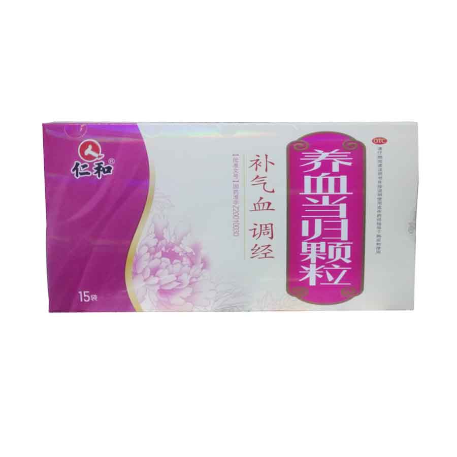 仁和 养血当归颗粒6g*15袋 补气补血调经产后体虚 营养不良 jm