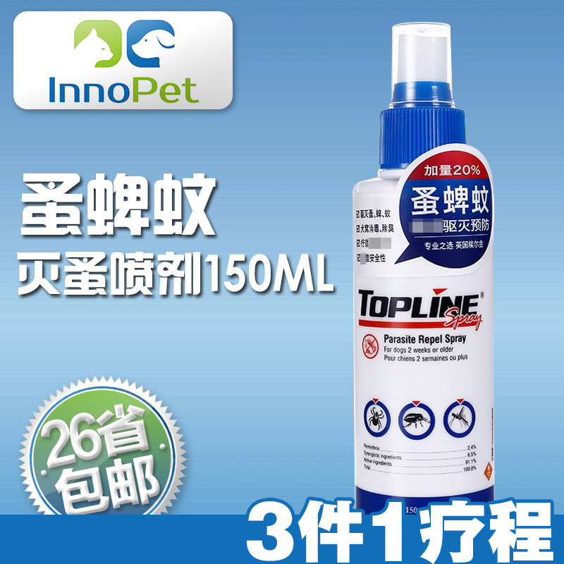 埃尔金蚤立安狗体外驱虫宠物驱虫喷剂泰迪贵宾金毛猫咪去跳蚤虱子