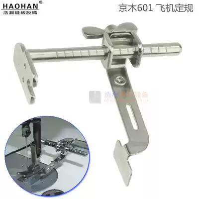 Jingmu 601 regular flat car aircraft gauge flange side pressure line tangent herringbone car old sewing machine General