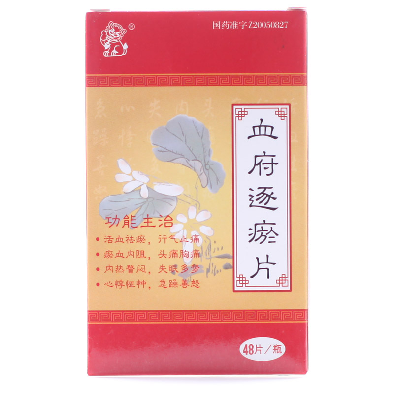 中狮（药品） 血府逐瘀片 0.4g*48片/盒