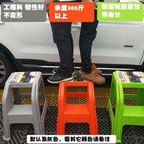  Two-layer plastic stool Car beauty ladder stool Car wash stool foldable two-step stool climbing chair two-step ladder