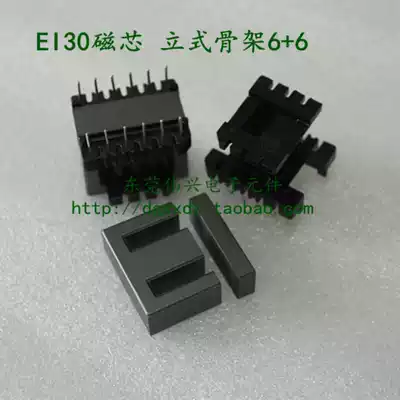 EI30 core matching vertical 6 6 frame soft ferrite core EI30 transformer core PC40 material