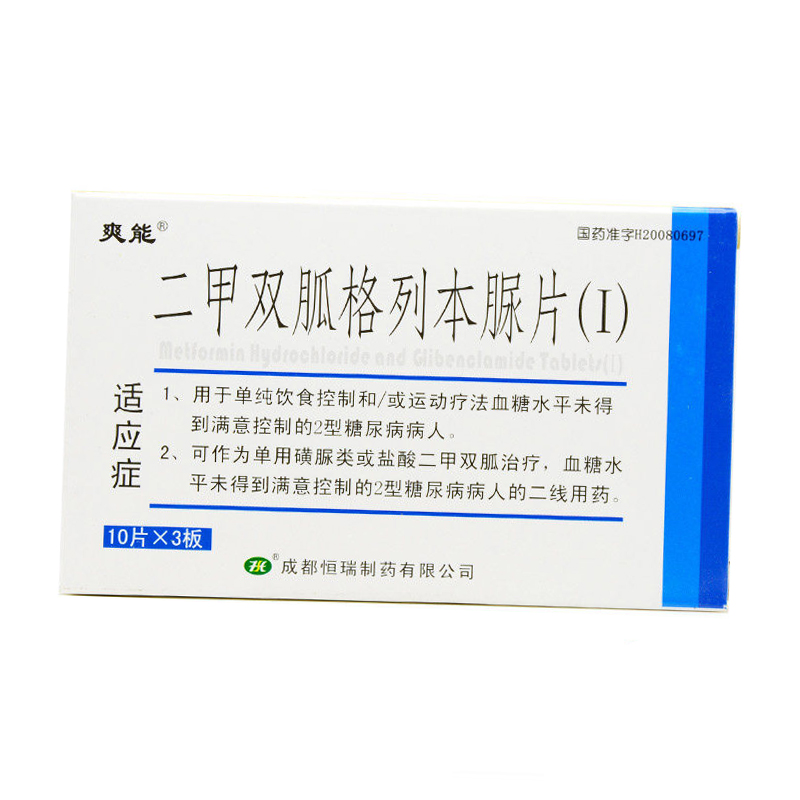 爽能 二甲双胍格列本脲片(I) 30片/盒