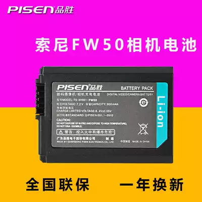 Pinsheng FW50 camera Sony micro monocular camera A7R NEX6 7 5N R A5000 A5100 A6000 mobile phone battery