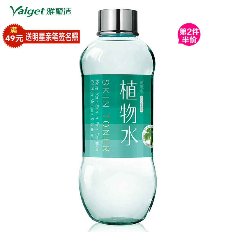 雅丽洁植物黄瓜水 补水保湿爽肤水 深层清洁控油收缩毛孔化妆水女