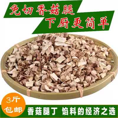 Farmhouse double shears mushroom feet dry goods mushroom leg cut diced bun stuffing mushroom grain 500g mushroom sauce