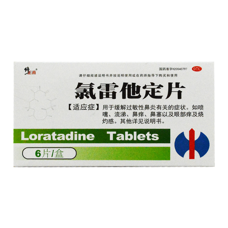 修正 氯雷他定片 10mg*6片*1板/盒