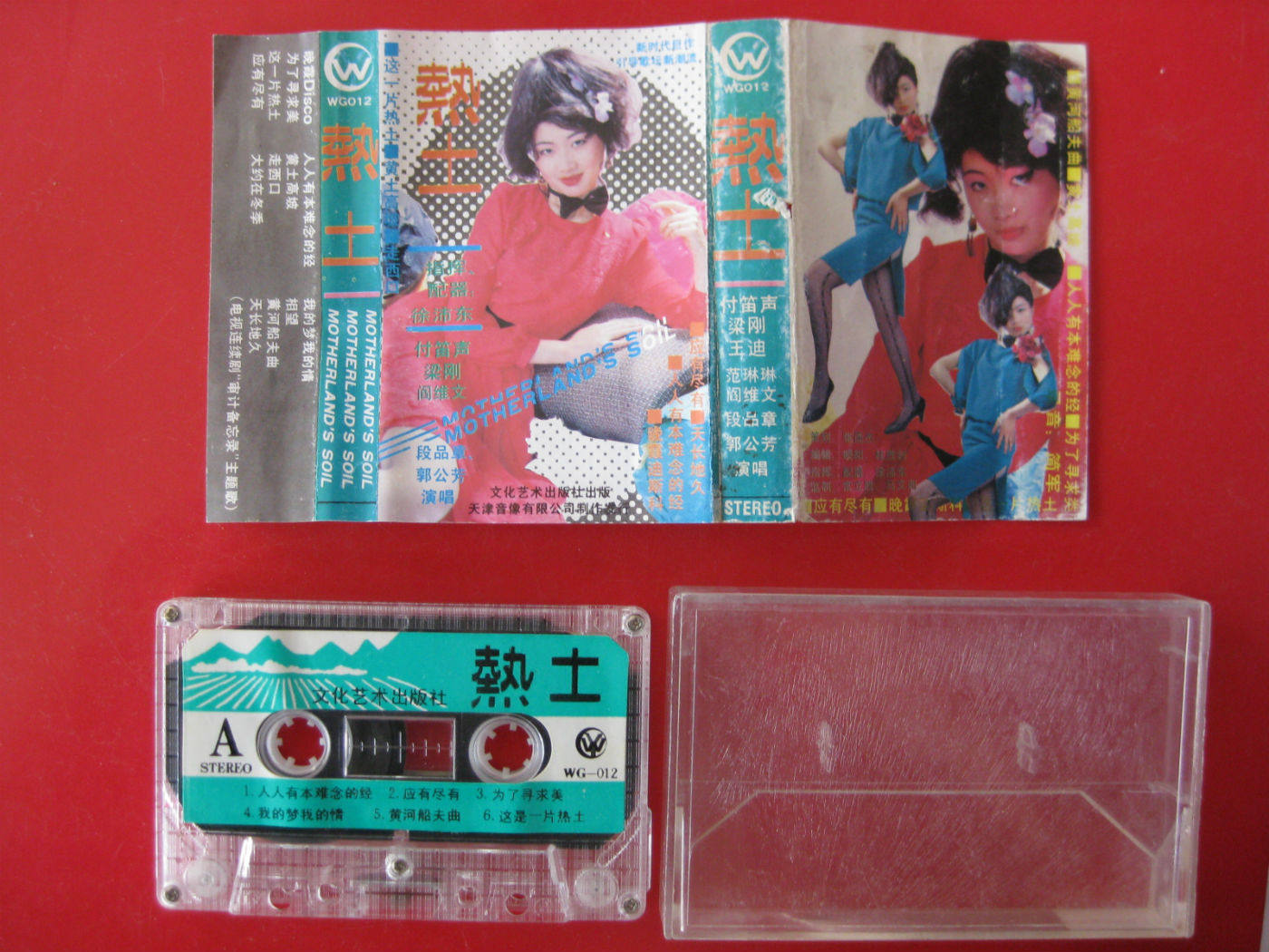 (Original genuine tape) Hot land Fu flute sound Liang Gang Yan Weiwen Duan Pinzhang Guo Gongfang sing