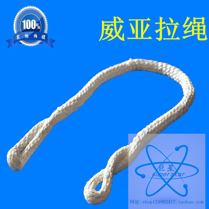 Star Weiya Great Rope Pendant Weiara Steel Wire Coarse Rope Weiya Clothing Stringer Weiya Outdoor Pull Rope Pull Large Rope