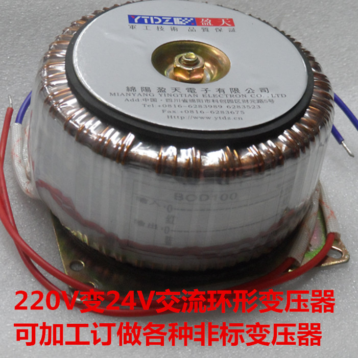 Transformer annular transformer 100W input 220V output 24VAC