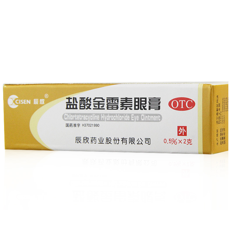 3支】辰欣 盐酸金霉素眼膏 2g