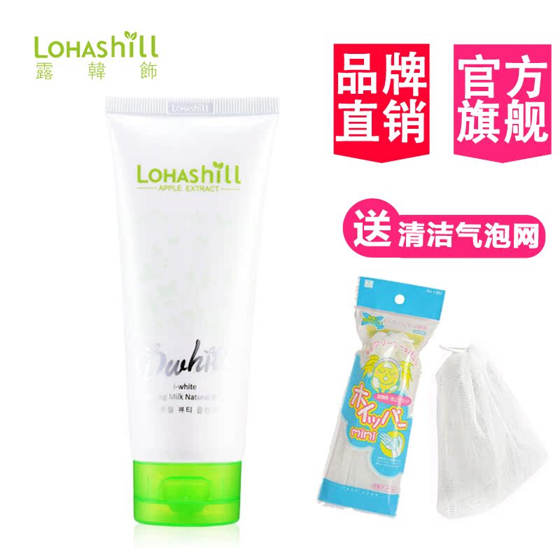 Lohashill/露韩饰爱白素颜洁面乳洗面奶100g 苹果精华不含皂基