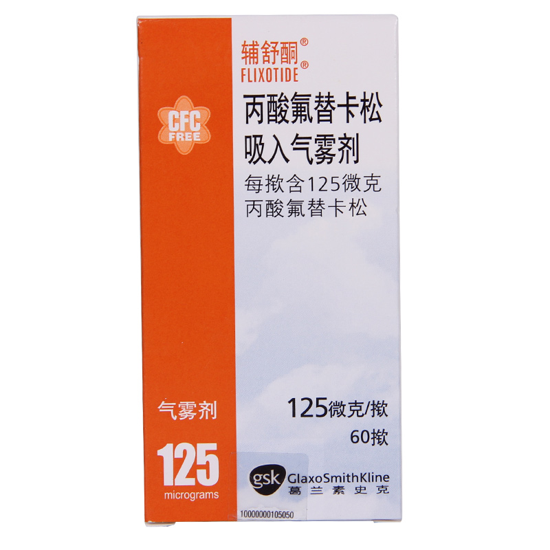 辅舒酮 辅舒酮 丙酸氟替卡松吸入气雾剂 125微克*60揿*1瓶/盒