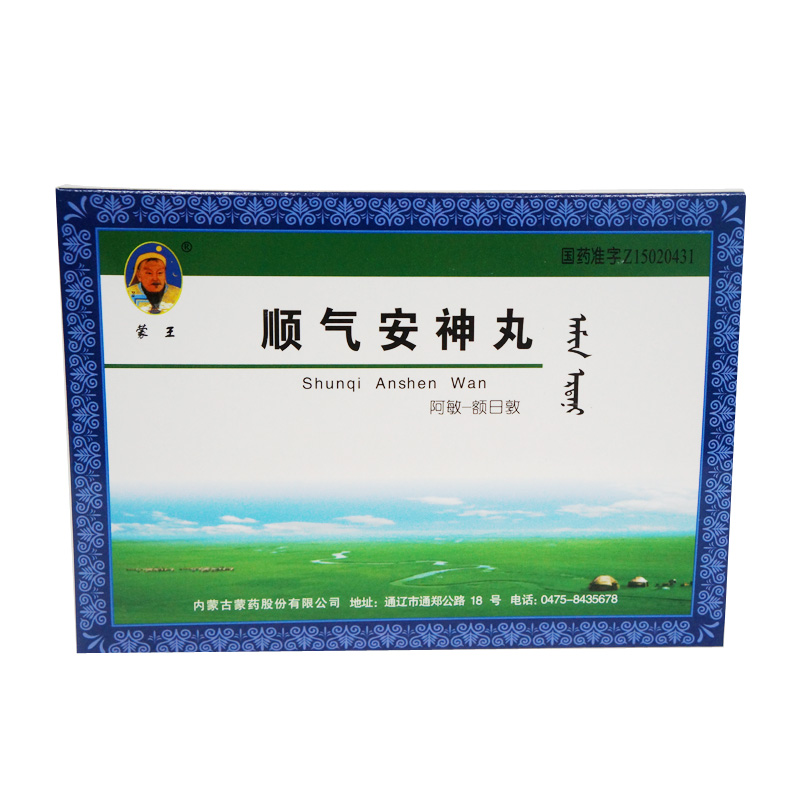 蒙王 顺气安神丸 30粒*2板/盒