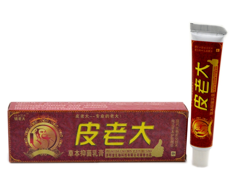 买2送1 买5送3 济明堂皮老大草本乳膏皮老大乳膏软膏