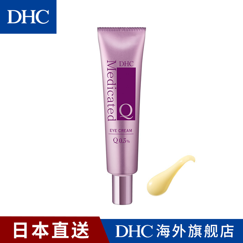 DHC【日本直送】辅酶精萃赋活眼霜25g Q10滋养 淡化眼部细纹