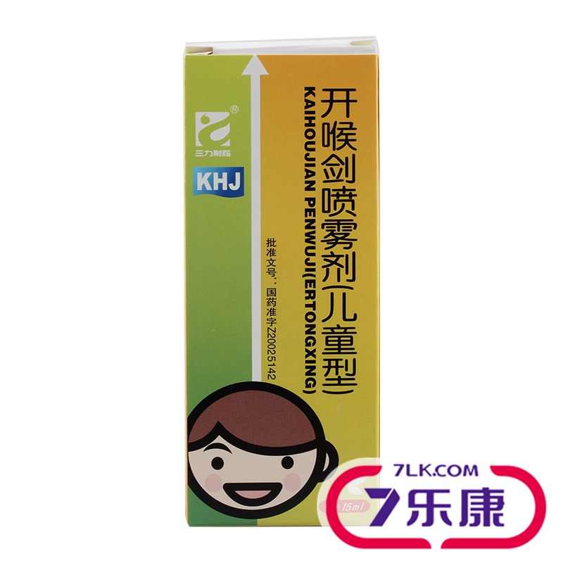三力 开喉剑喷雾剂(儿童型) 15ml*1瓶/盒