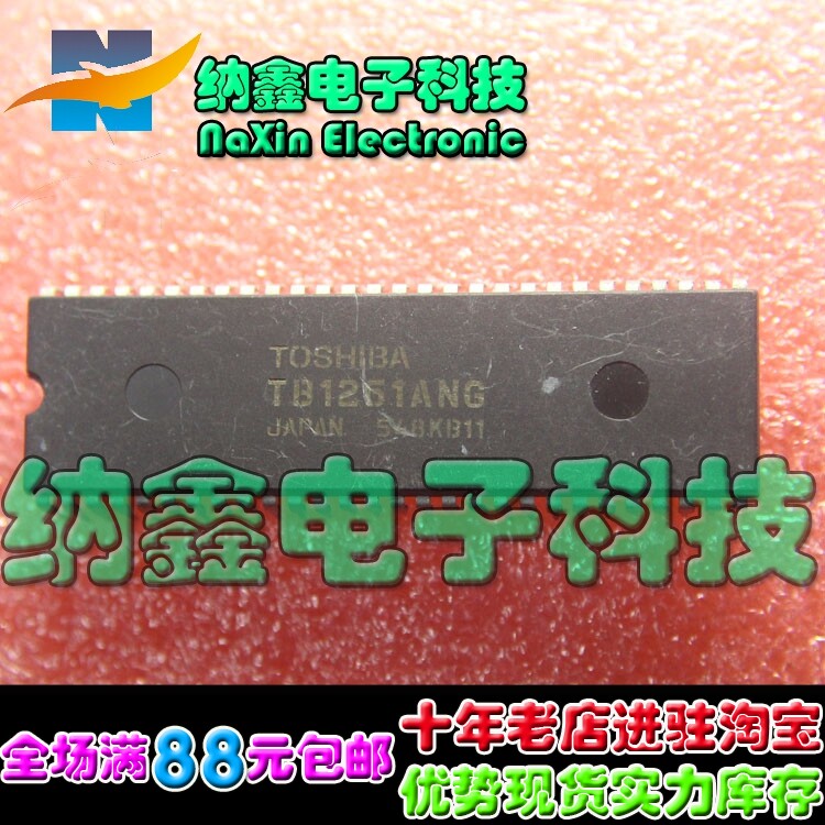 直拍就对了】原装 TB1251AN