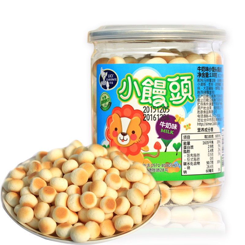 【天猫超市】台湾进口莱茜牛奶味小馒头蛋酥130g/包休闲食品零食