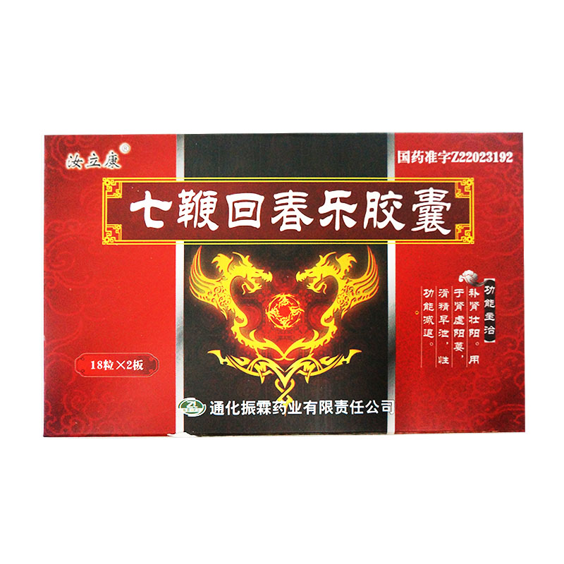 汝立康 七鞭回春乐胶囊 0.3g*36粒/盒