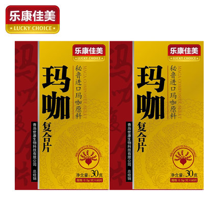 乐康佳美玛咖精片玛卡精片 2盒套餐