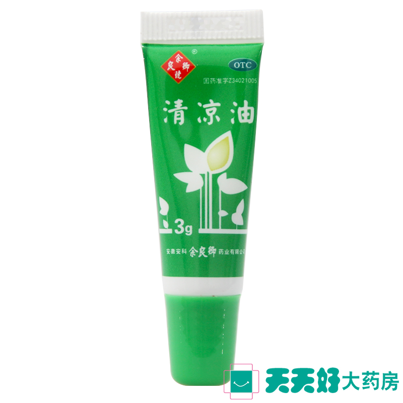 余良卿号 清凉油3g 清凉散热 夏季套装醒脑提神 蚊虫叮咬止痒正品