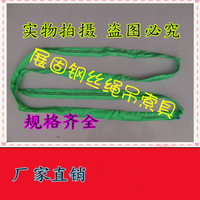 Ring flexible hanger with round cover hanger with lifting harness round hanger with coloured harness 2T1 mi