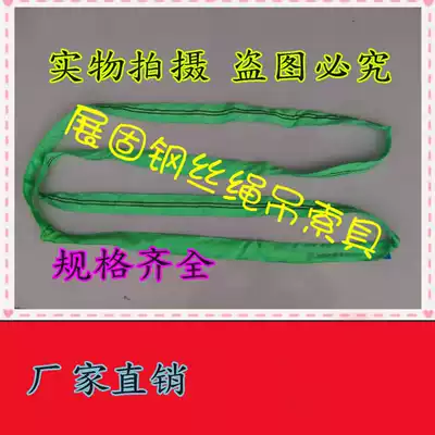 Circular flexible hoisting belt lifting round sling color sling round sleeve lifting belt 2T3 m (green)