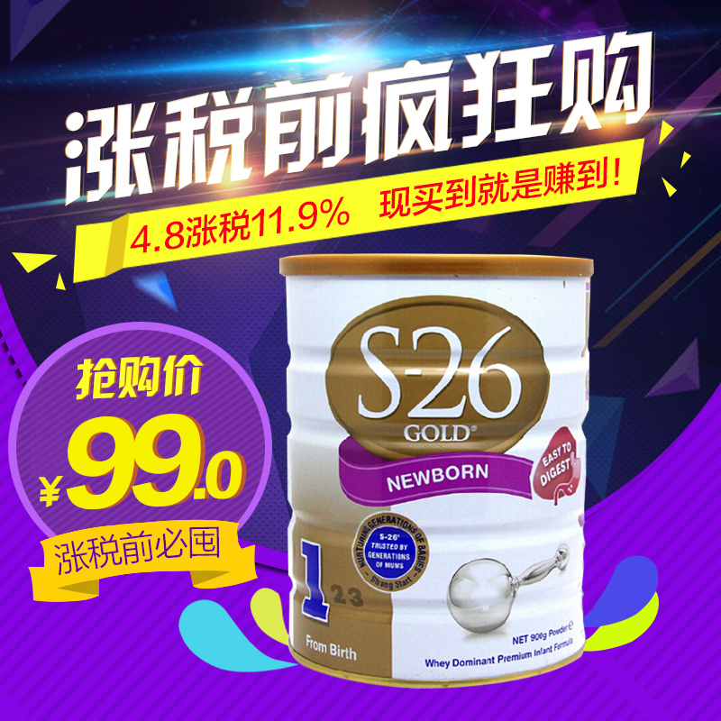 【临保】新西兰惠氏金装S26奶粉1段 婴幼儿配方奶粉一段900g