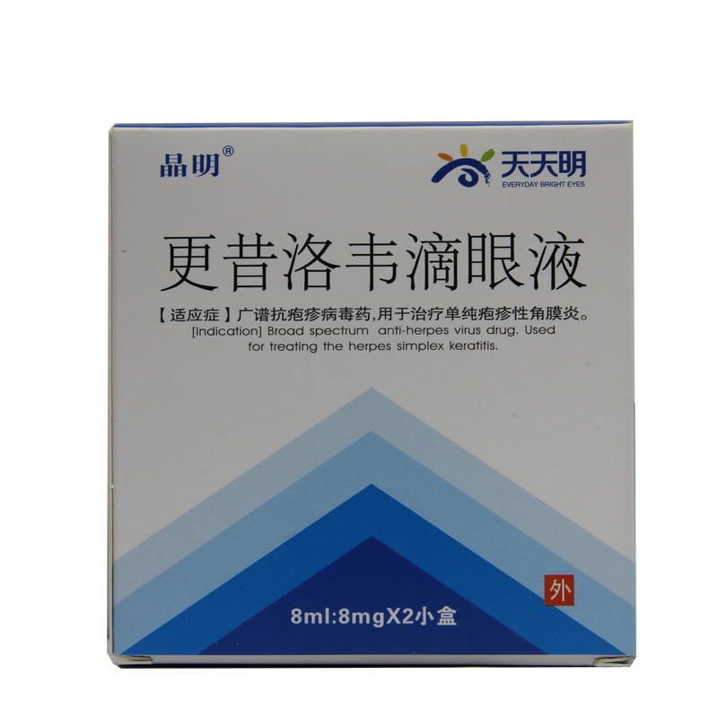 晶明 更昔洛韦滴眼液 8ml:8mg*2小盒/盒