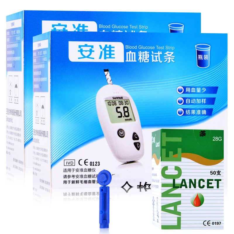 拍下减!!】三诺安准血糖试纸50试条瓶装家用测血糖仪桶装包邮