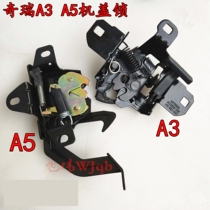 Suitable for Chery accessories A5E5 front cover lock block A3 flag cloud 3 front compartment cover hood lock body assembly