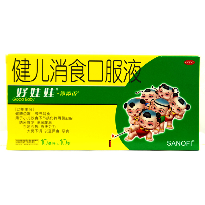 Howawa/好娃娃 健儿消食口服液 10ml*10支/盒 健脾益胃理气消食X