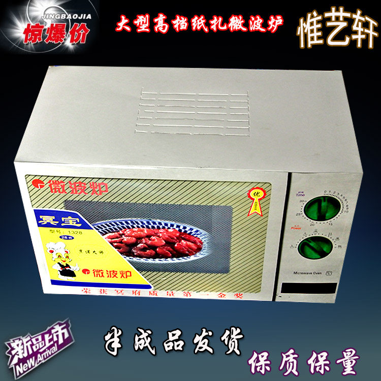 Funeral and sacrificial supplies paper tie microwave oven paper House courtyard villa building urn casket Shroud Cloth wreath