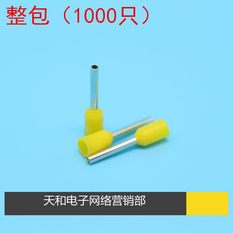 VE7510 yellow European type terminal cold pressing small black clamping needle type tube terminal whole pack wiring terminal E7510