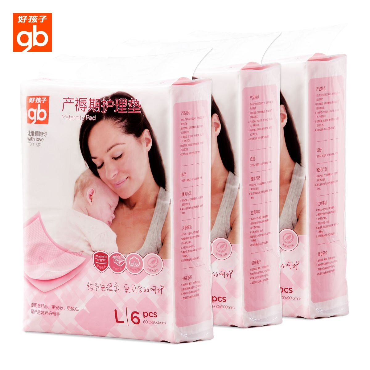 goodbaby/好孩子孕产妇护理垫产褥期护理垫柔软全能多用3包组合装