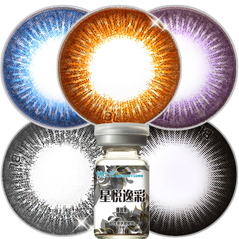 博士伦星悦逸彩混血美瞳大直径隐形近视眼镜黑色年抛1片超薄dy