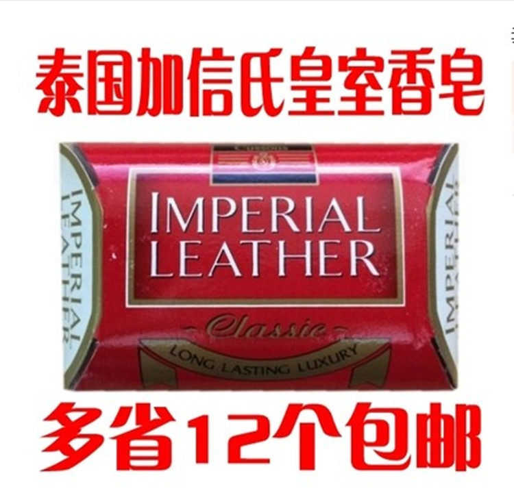 Thai cussons plus confidante Real treasure soap 200g (red shell sandalwood smell)