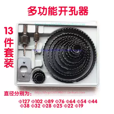 Electric drill accessories 13-piece set of drill reamer gypsum board drill multi-size woodworking drill set