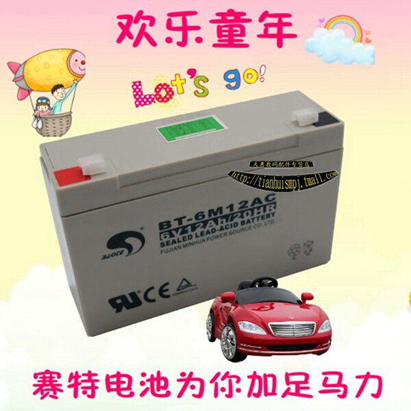 赛特BT-6M12AC 蓄电池6V12AH电子称电池玩具车童车电子秤电瓶电池