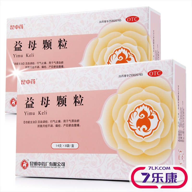 昆中 益母颗粒 昆明中药厂 14g*8袋