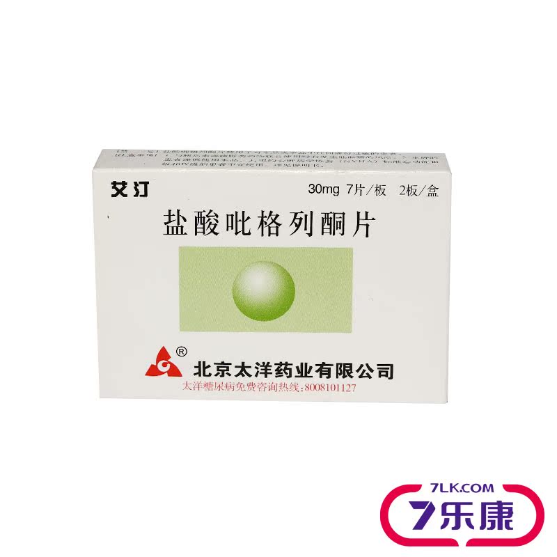 艾汀 艾汀 盐酸吡格列酮片 30mg*14片/盒