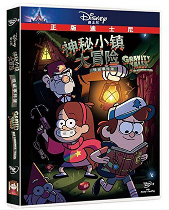 正版高清动画片 迪士尼 神秘小镇大冒险 怪诞事件簿 DVD9