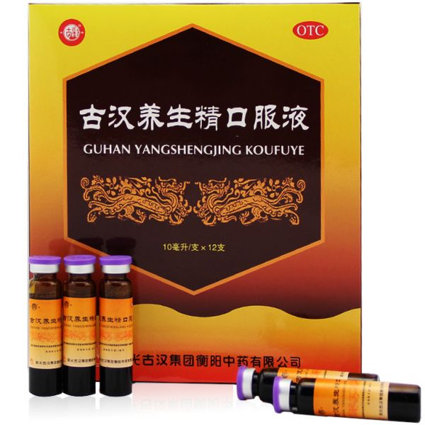 2盒包邮】紫光古汉 古汉养生精口服液 10ml 12支 滋肾益精 28085