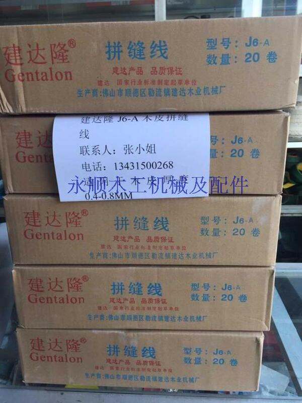 Jiadalong Wood Veneer Stitching Thin Veneer Stitching J6-A Wood Veneer Sewing Leather Thread Sewing Leather Thread