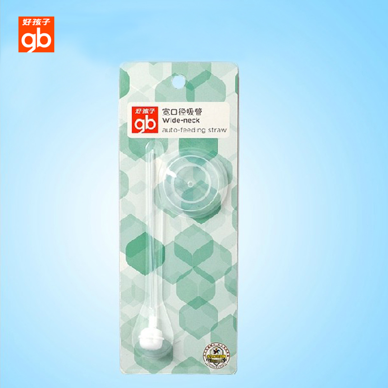 好孩子 宽口径奶瓶通配吸管组E80053 可配好孩子新款宽口径奶瓶